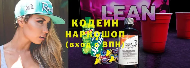 Codein Purple Drank  MEGA как войти  Бокситогорск 