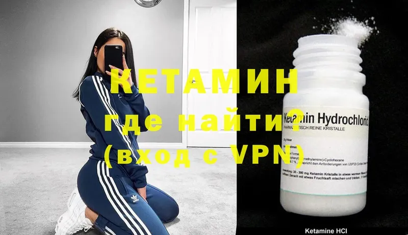 наркота  Бокситогорск  КЕТАМИН ketamine 