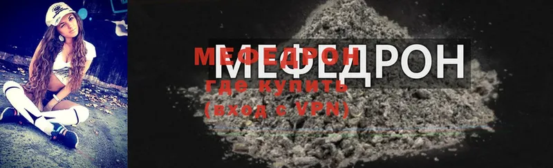 Мефедрон VHQ  Бокситогорск 