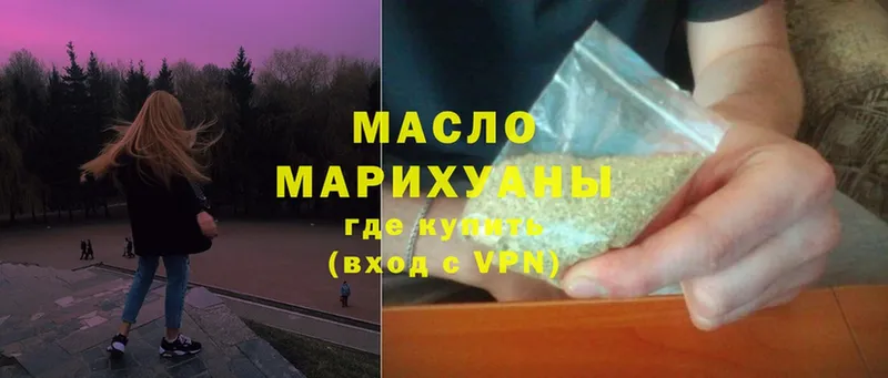 Дистиллят ТГК гашишное масло  Бокситогорск 